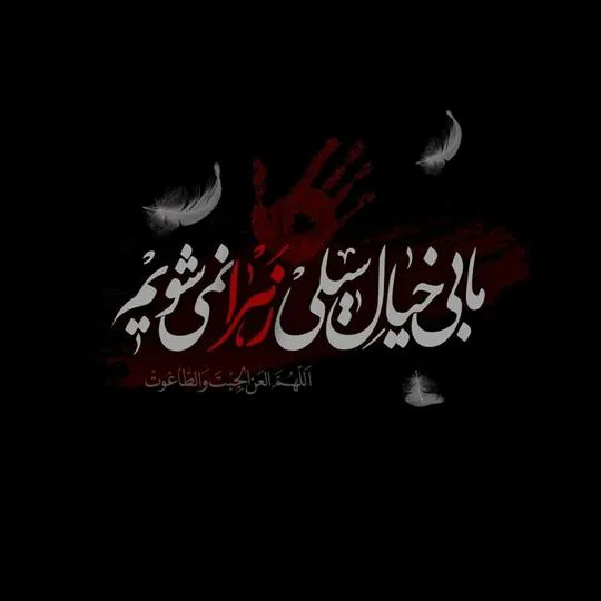 استوری-ایام-فاطمیه۱۰ (۵)