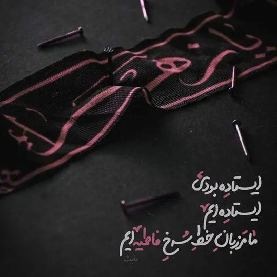 استوری-ایام-فاطمیه۱۰ (۶)