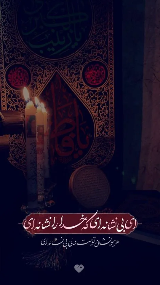 استوری-ایام-فاطمیه۱۰ (۸)