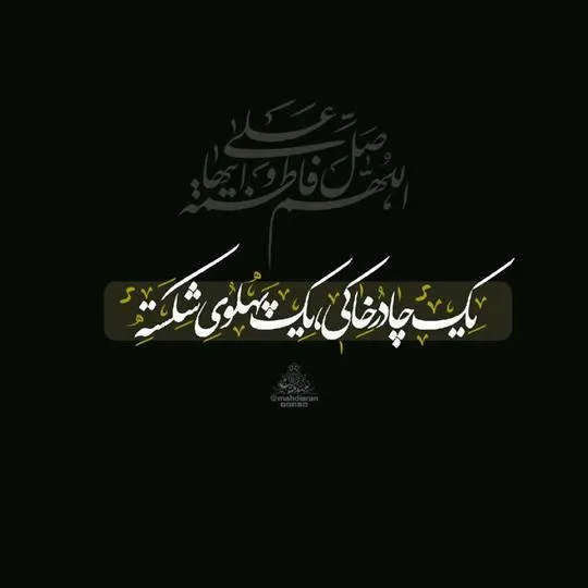 استوری-ایام-فاطمیه۱۰ (۹)