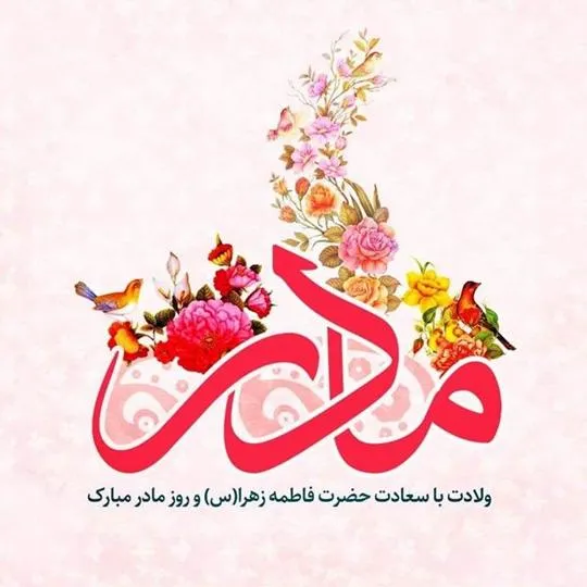 birth-of-hazrat-zahra01 (9)