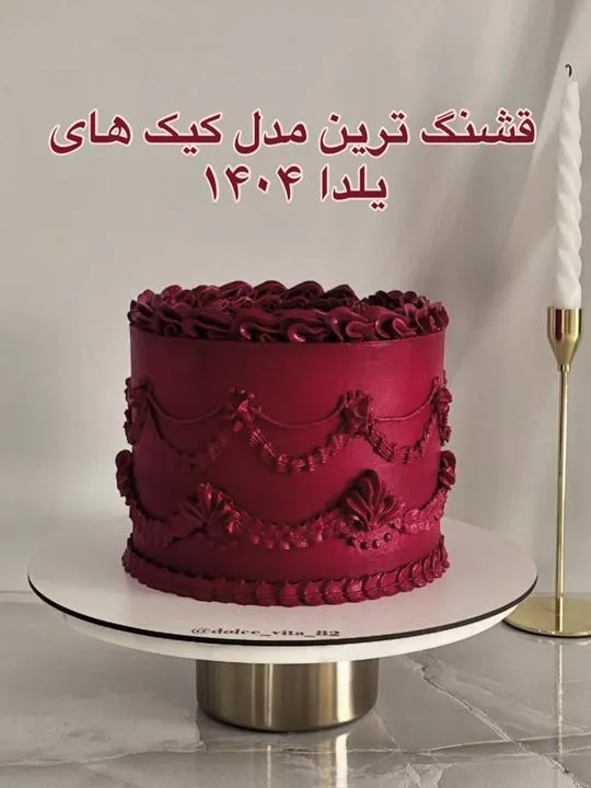 decorating-yaldas-cake014 (11)