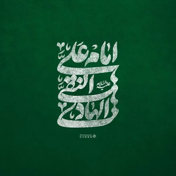 the-story-of-martyrdom-and-hadith-of-imam-hadi10 (10)
