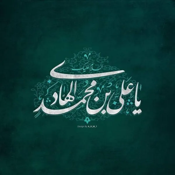 the-story-of-martyrdom-and-hadith-of-imam-hadi10 (12)
