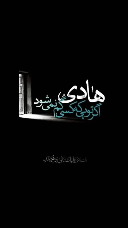 the-story-of-martyrdom-and-hadith-of-imam-hadi10 (13)