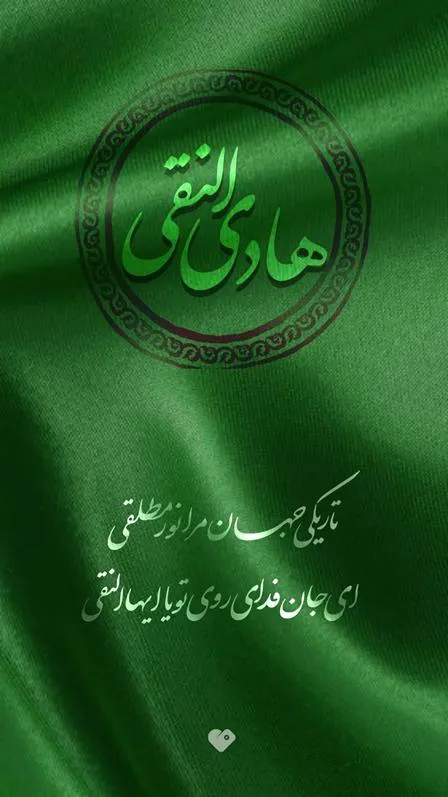 the-story-of-martyrdom-and-hadith-of-imam-hadi10 (15)