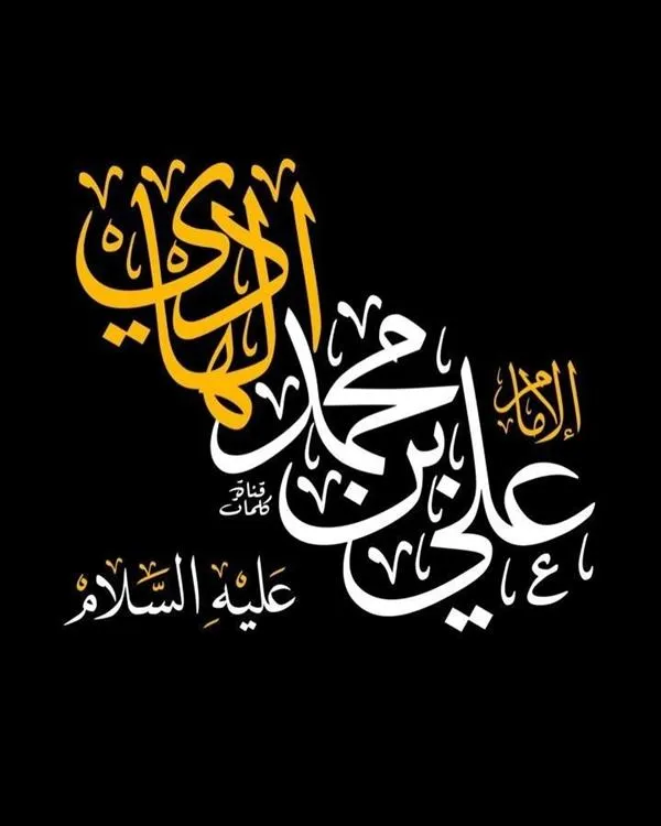 the-story-of-martyrdom-and-hadith-of-imam-hadi10 (6)