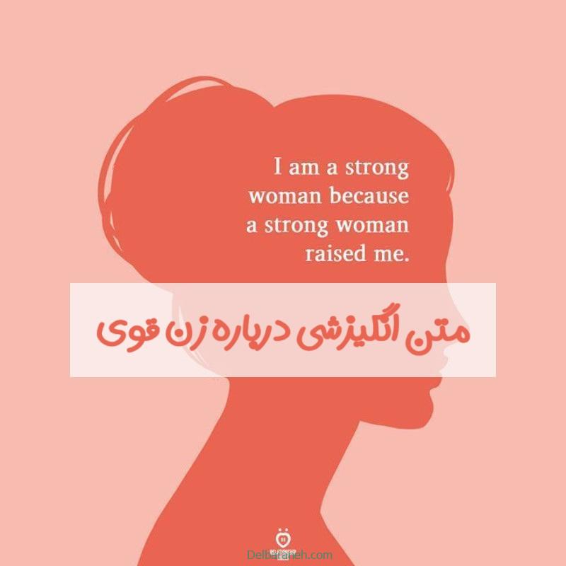 I am a strong woman0112