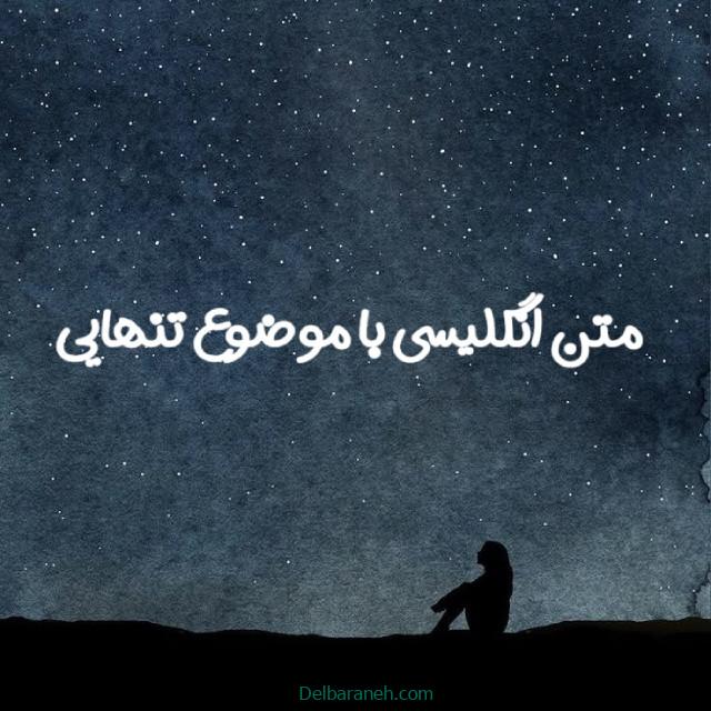 Text about loneliness in English01(1)