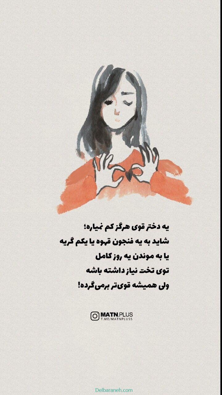 a-text-about-a-strong-woman01 (4)