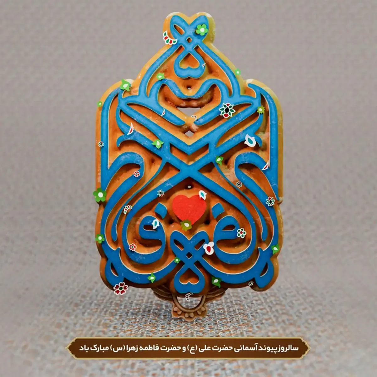 the-story-of-hazrat-ali-and-hazrat-fatimas-marriage01 (1)