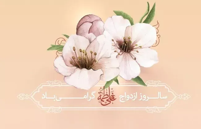 the-story-of-hazrat-ali-and-hazrat-fatimas-marriage01 (15)