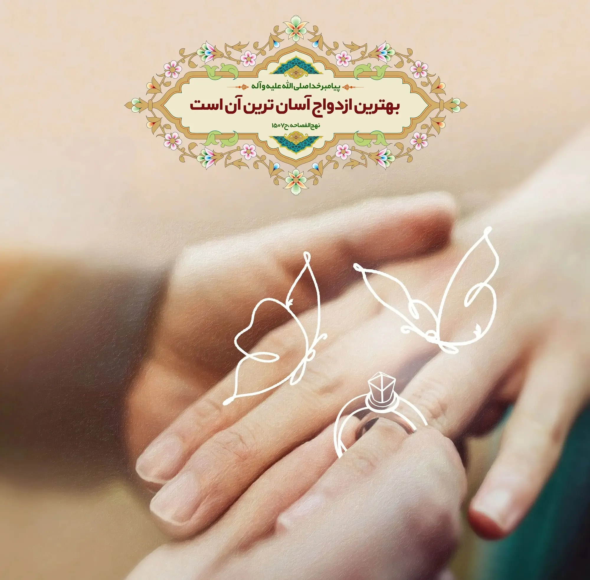 the-story-of-hazrat-ali-and-hazrat-fatimas-marriage01 (3)