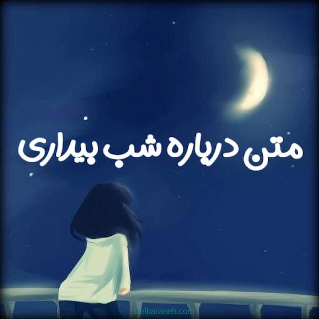 waking up at night(1)