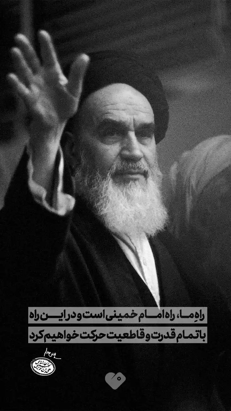 استوری تسلیت ۱۴ خرداد استوری تسلیت ۱۴ خرداد