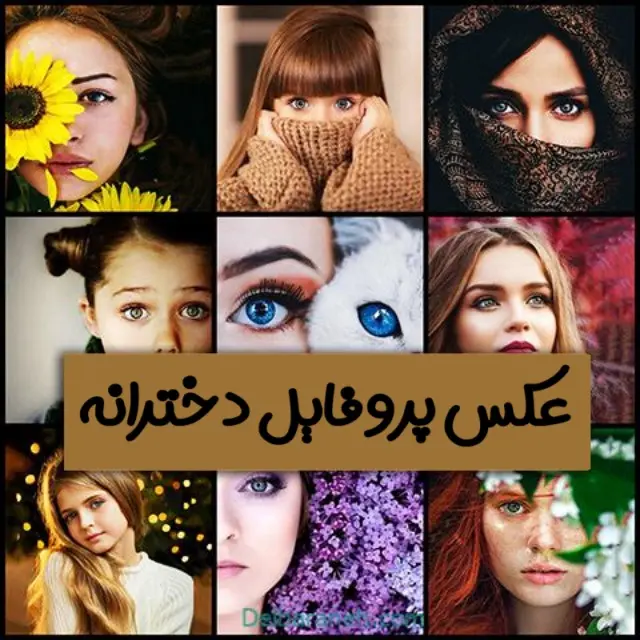 عکس پروفایل دخترونه زیبا و لاکچری