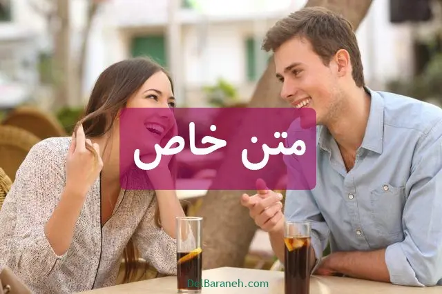 متن خاص متن خاص