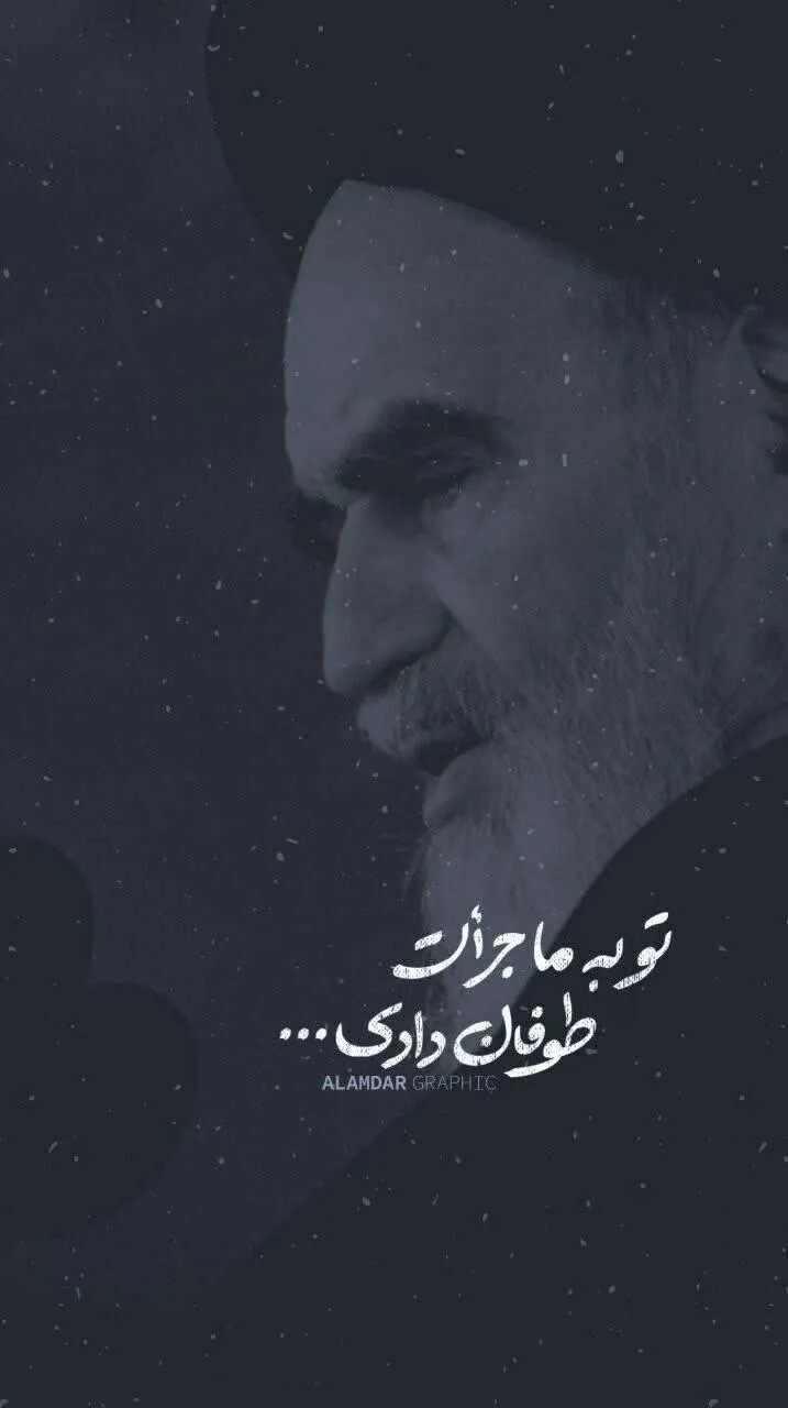 پروفایل رحلت امام خمینی پروفایل رحلت امام خمینی