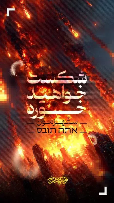 ۰۱ (۱۴) (Copy)