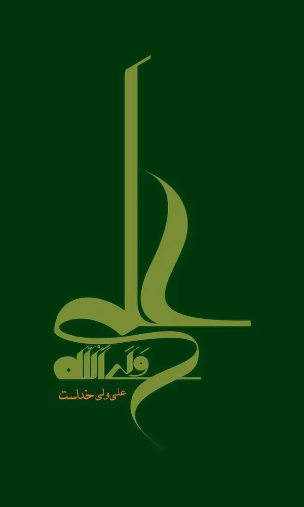 استوری غدیر با طراحی زیبا