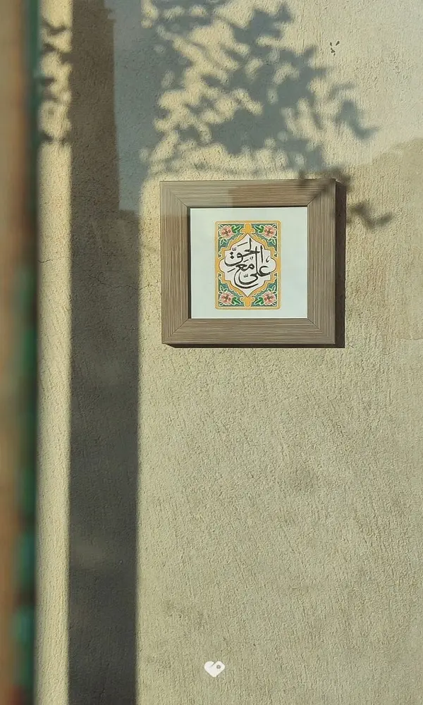 تصویر خاص و معنوی جشن عید غدیر