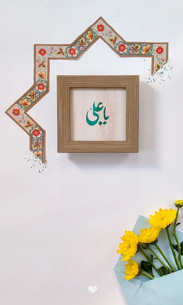 عکس با کیفیت بالا عید غدیر