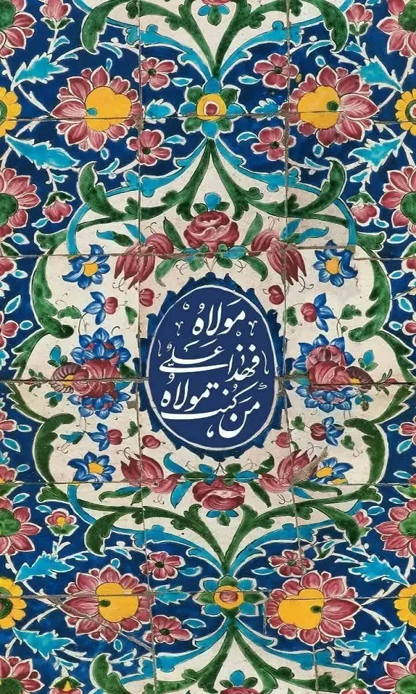 عکس تبریک عید ولایت برای استوری