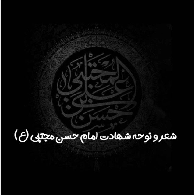 martyrdom-poetry-of-imam-hassan01012