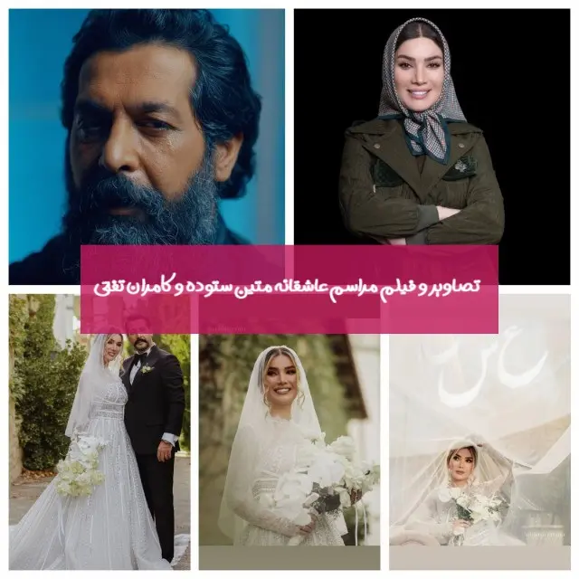 ezdevaj-matin-sotudeh-kamran-tafti02525