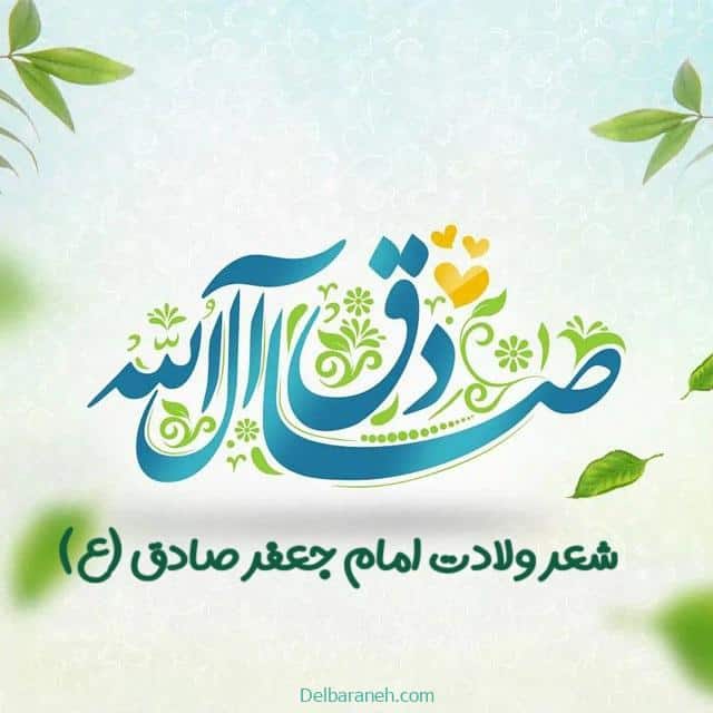imam-sadq-02