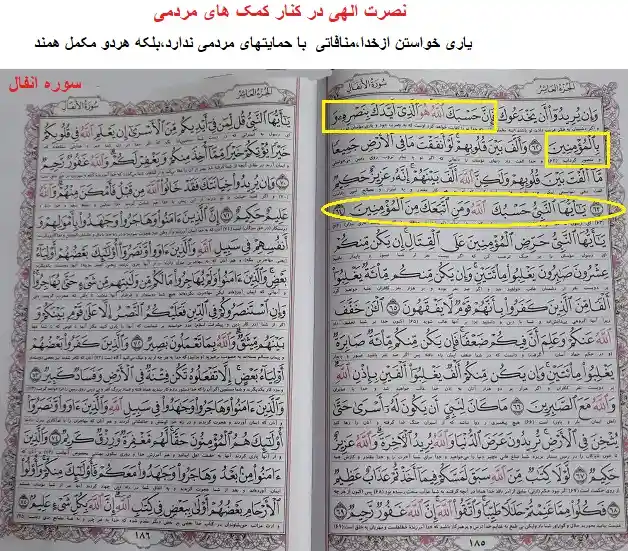 کمک گرفتن از مردم کمک گرفتن از مردم