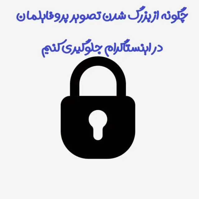 private-instagram-profile-picture01