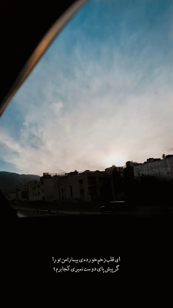 تصویر شعر فاضل نظری تصویر شعر فاضل نظری