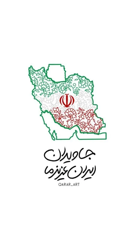عکس ‌خاص از ایران