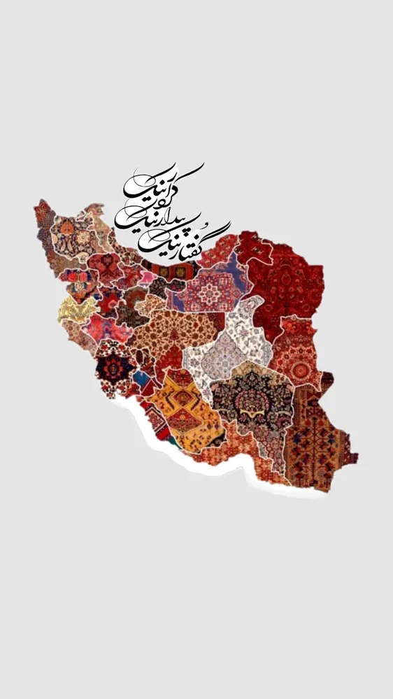 عکس‌ غرورآفرین ایران