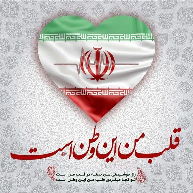 پروفایل ایران جاویدان