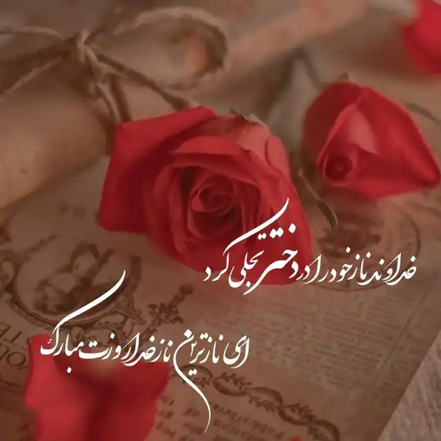 پست اینستا تبریک روز جهانی دختر