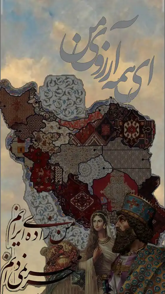 کپشن غمگین درباره ایران