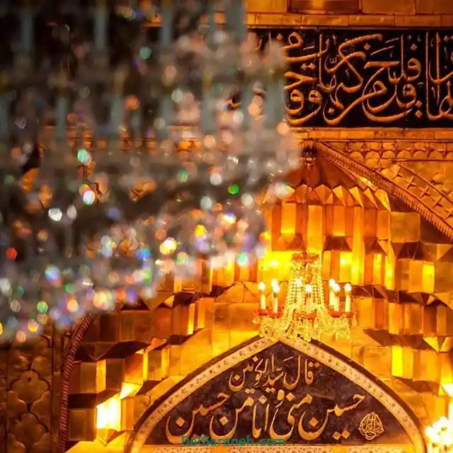 جملات خداحافظی هنگام رفتن به کربلا جملات خداحافظی هنگام رفتن به کربلا