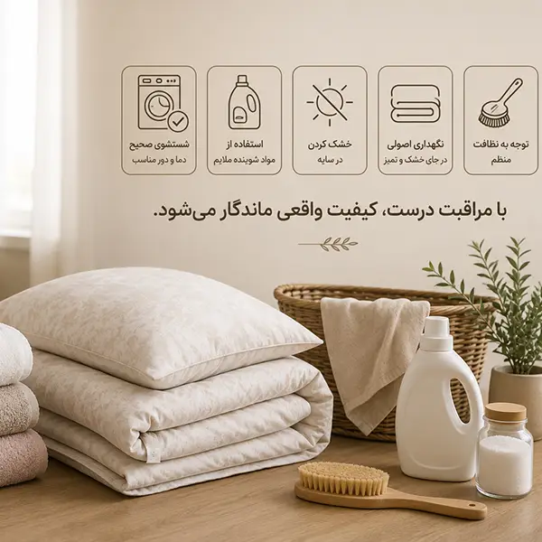 نکات نگهداری و شستشوی روتختی حوله و کالای خواب جهیزیه برای افزایش طول عمر