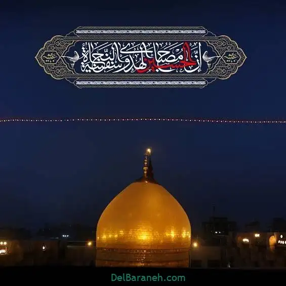 متن برای رفتن به کربلا متن برای رفتن به کربلا