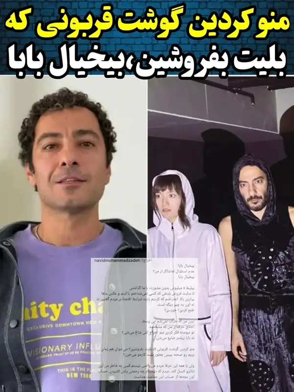 اخراج نوید محمدزاده از تئاتر آرش اخراج نوید محمدزاده از تئاتر آرش