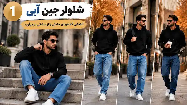 black-hoodie-mens-outfit22 (2)