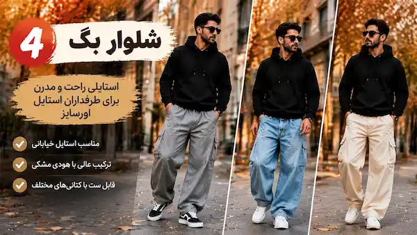 black-hoodie-mens-outfit36