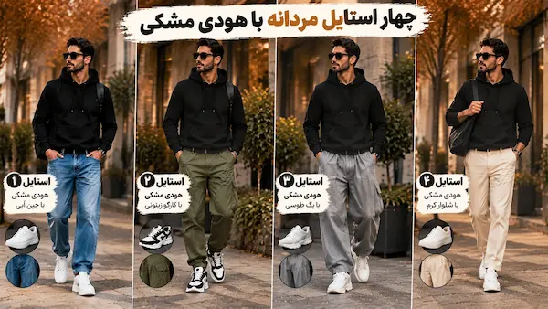 black-hoodie-mens-outfit556 (4)
