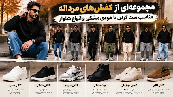 black-hoodie-mens-outfit556 (6)