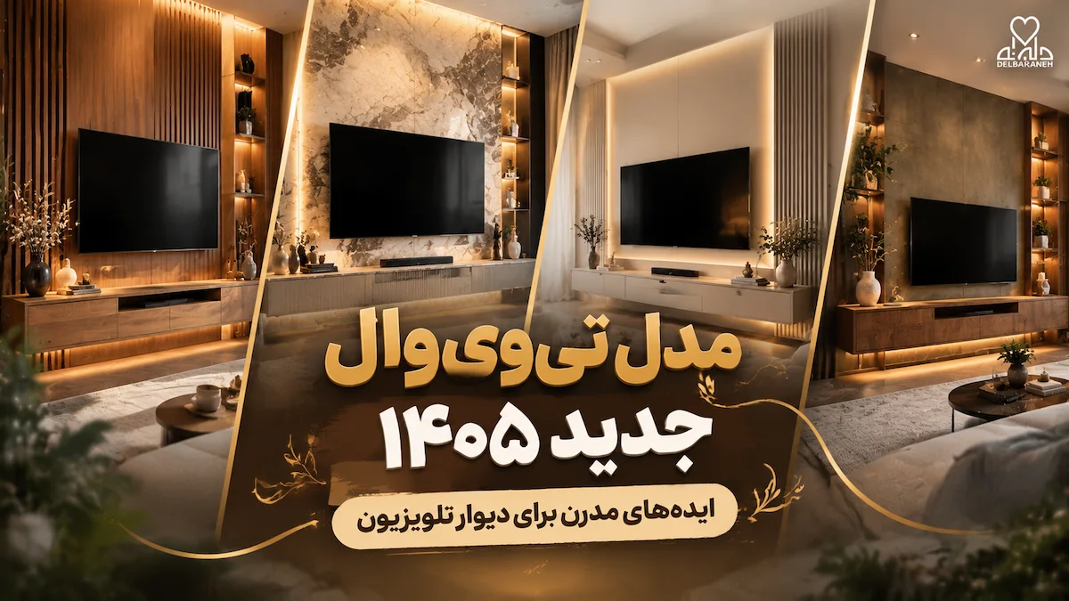 tv-wall-design-1405